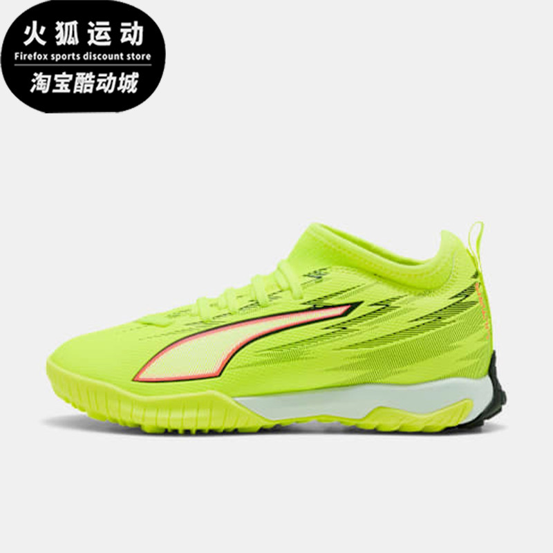 Puma/彪马正品2026春季款儿童低帮经典系带减震足球鞋108976-01