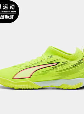 Puma/彪马正品2026春季款儿童低帮经典系带减震足球鞋108976-01