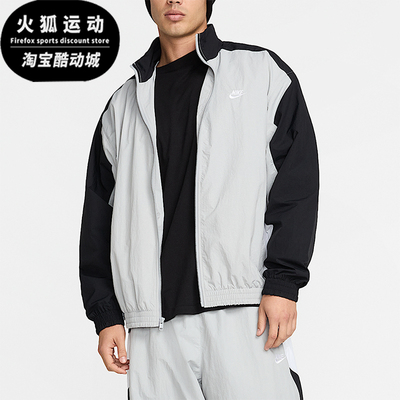 Nike/耐克正品2026春季款男士日常立领拼接梭织外套HQ6110-077