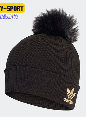 Adidas/阿迪达斯正品 三叶草毛绒球针织帽男女保暖运动帽 H35531