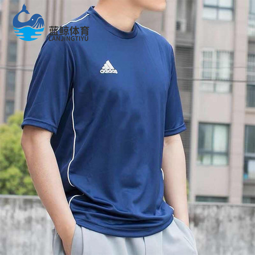 Adidas/阿迪达斯正品夏季男士运动训练圆领经典透气短袖CV3450