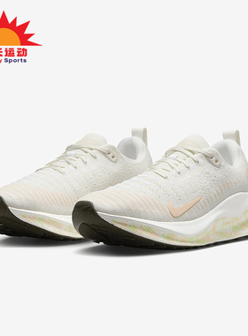 Nike/耐克正品InfinityRN 4女士缓震运动跑步鞋HJ7666-133