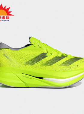 Adidas/阿迪达斯正品ADIZERO PRIME X2男女训练跑步鞋IH5683