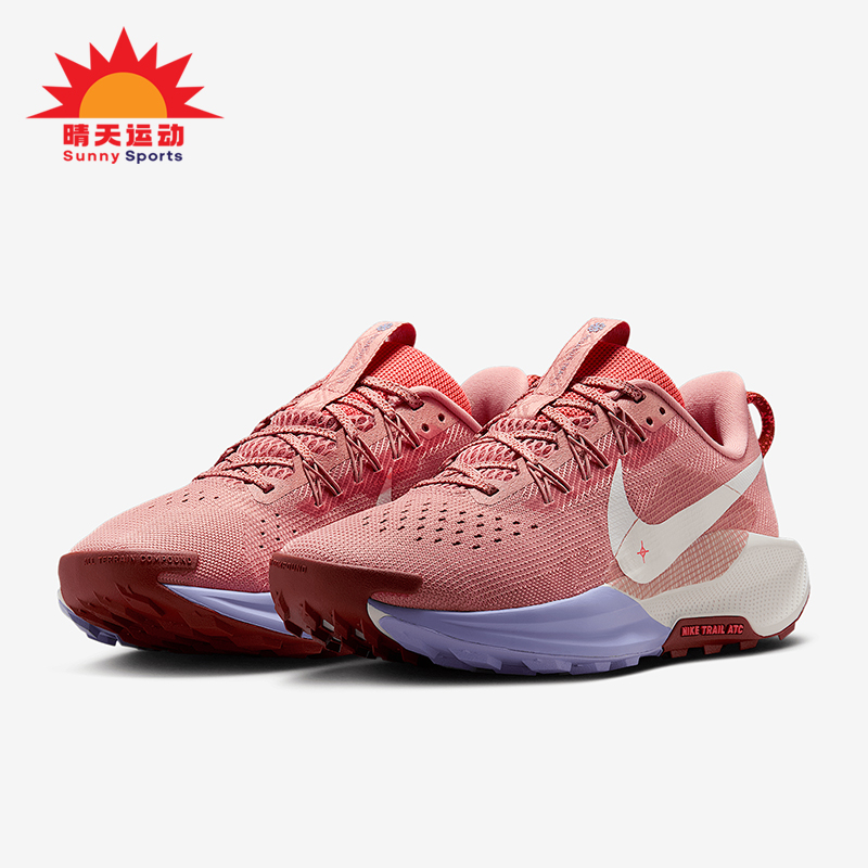 Nike/耐克正品Pegasus Trail 5女士缓震运动越野跑步鞋DV3865-601,运动鞋new,跑步鞋,淘宝优惠券,粉丝福利购,淘宝优惠卷