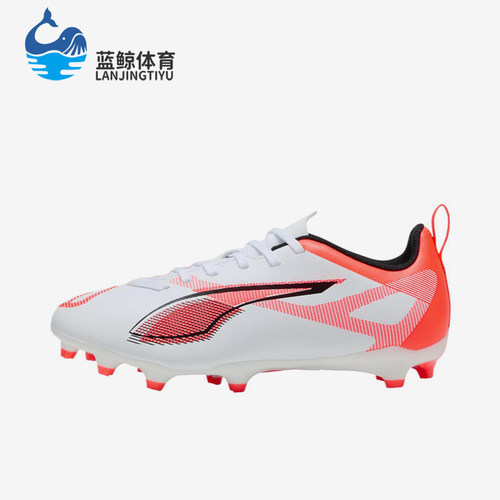 Puma/彪马正品Ultra 5儿童运动弹性时尚低帮足球鞋108170-01