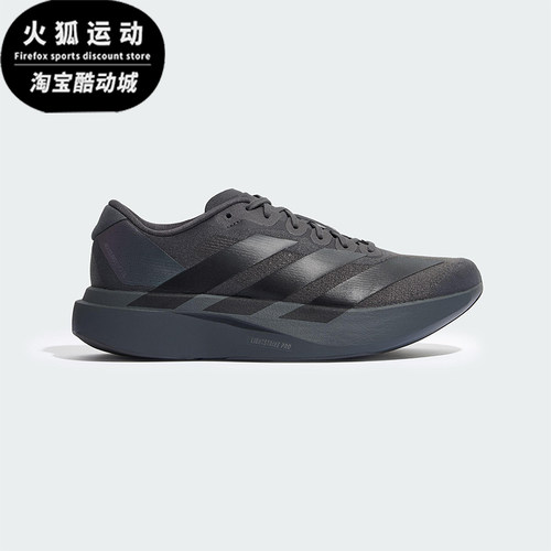 Adidas/阿迪达斯正品ADIZERO EVO SL男士运动竞速跑步鞋KJ1364