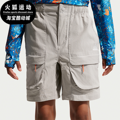 Nike/耐克正品夏季ACG大童轻质户外运动休闲透气短裤IF8302-009