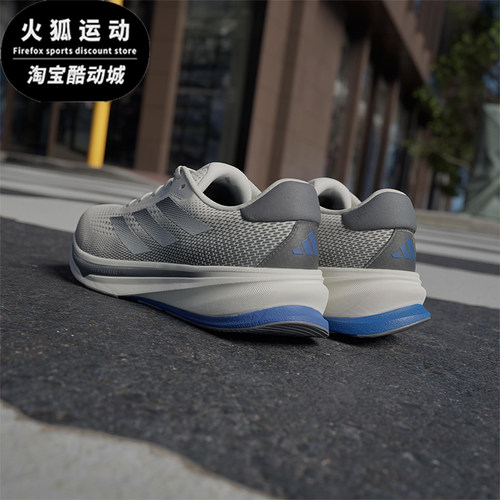 Adidas/阿迪达斯正品SUPERNOVA RISE男士缓震跑步鞋ID3587