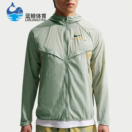Nike/耐克正品Stride Repel 男士拒水跑步经典防晒夹克IO0539-370