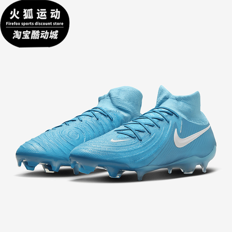 Nike/耐克正品FG 月煞系列男士天然硬质草地足球鞋FJ2572-400