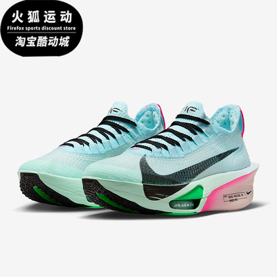 Nike/耐克正品Alphafly 3女士耐磨公路竞速运动跑步鞋FD8315-400
