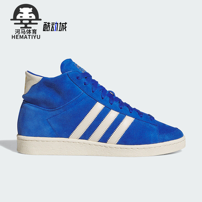 Adidas/阿迪达斯正品新款男女同款中帮复古减震板鞋JI3446