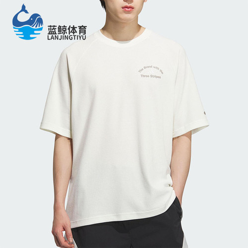 Adidas/阿迪达斯正品2025夏季款男士简约透气经典户外短袖KF0130