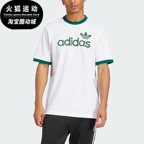 Adidas/阿迪达斯正品三叶草男士经典宽松透气针织短袖T恤JC8371