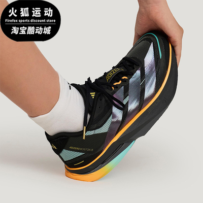Adidas/阿迪达斯正品ADIZERO BOSTON 13男女耐磨减震跑步鞋KI1516