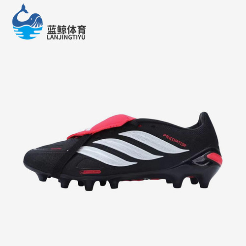 Adidas/阿迪达斯正品男女粉色训练球场包裹鞋经典足球鞋JR7900
