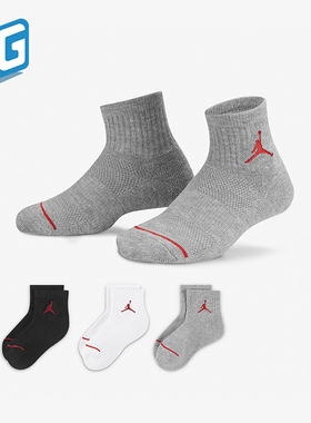 Nike/耐克正品JORDAN儿童跑步支撑舒适运动袜三双装HA5109-063