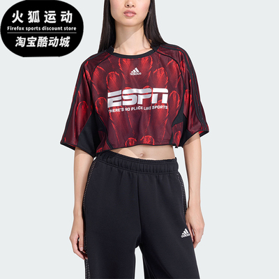 Adidas/阿迪达斯正品2026年女士时尚休闲经典短款短袖T恤KD0502