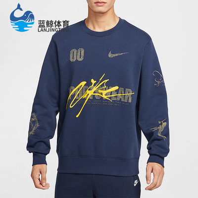 Nike/耐克正品Sportswear男士休闲套头圆领宽松卫衣IF1766-410