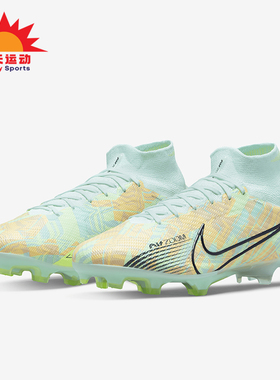 Nike/耐克正品SUPERFLY ZOOM男女缓震中帮足球鞋DJ4977-343