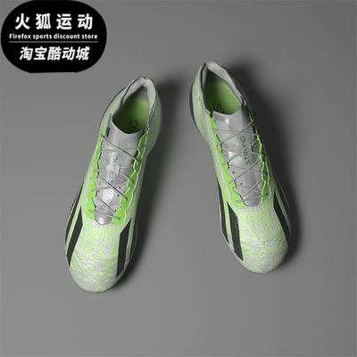 Adidas/阿迪达斯正品CRAZYFAST Strung男士经典时尚足球鞋IG0783