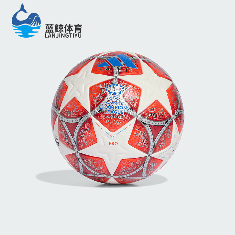 Adidas/阿迪达斯正品新款男女同款运动欧冠比赛用经典足球JW1325
