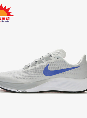 Nike/耐克正品Pegasus 37 男士系带透气低帮运动跑步鞋BQ9646-006