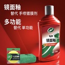 龟牌汽车蜡镜面釉车漆翻新去除氧化划痕大灯发黄发乌黑色车白车