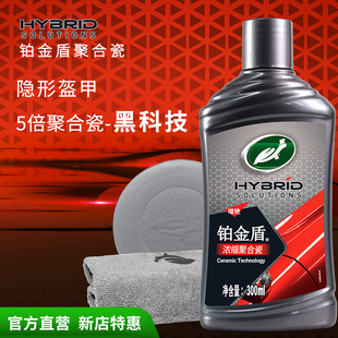 汽车蜡镀瓷镀晶打蜡龟牌铂金盾浓缩聚合瓷抛光镀膜蜡黑车养护上光