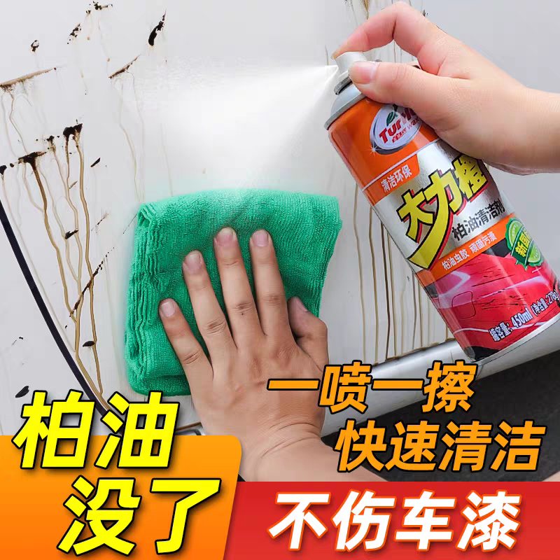 龟牌大力橙柏油清洁剂