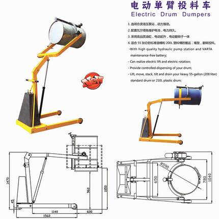 YL300 电动单臂投料车电动油桶投料车智能油桶投料机