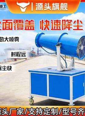 除尘雾炮机小型工程40/506米大专用雾化机0防尘/型施工扬LJR尘喷