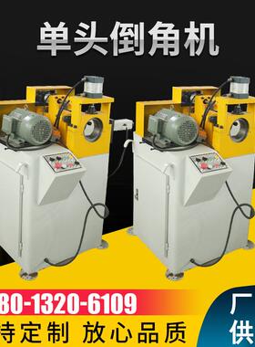 和单头气去毛刺隆倒角机不锈动钢圆管铝设管倒角备单头倒角机HL08