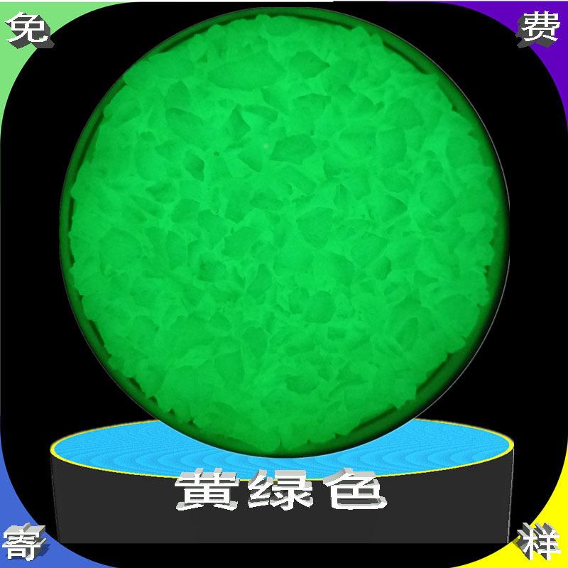 家768铺路树夜石厂高亮发光石子脂超亮荧光光石发光石