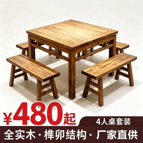 馆厂家直销 全实火木中式457做旧复八仙锅桌 土湘菜饭店商用餐桌