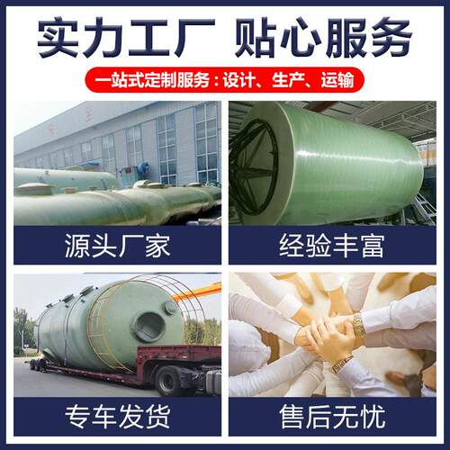 玻璃钢工储罐储卧式立化储罐硫酸盐酸罐消防水罐搅-式拌罐