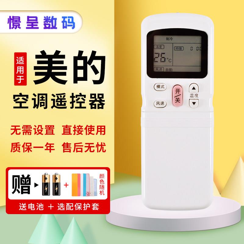 款式适用于Midea/美的空调遥控器 R11HG 通用R11HG/E R11H R11HQ
