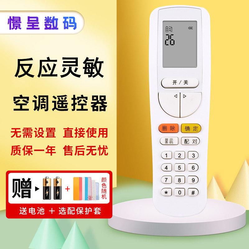 款式适用于格力空调开机解码遥控器密码解锁开新机30510143 YSAAO