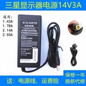 适用三星S24A310NHC C27F391FH F27T352FHC显示器电源线适配器14V
