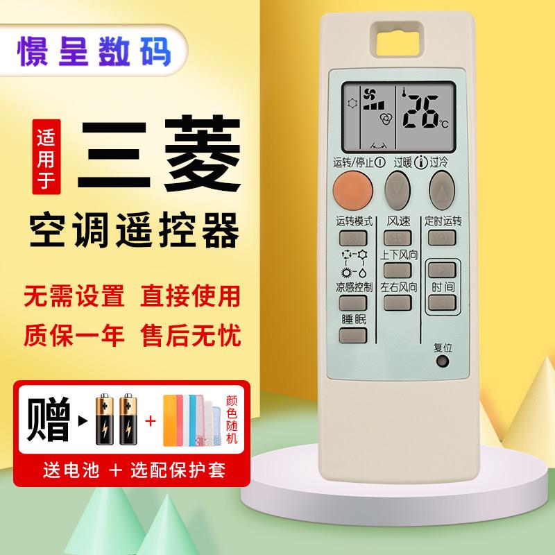 款式适用于三菱电机变频空调遥控器 ND09AS NP09AS MSZ-RFJ09VA