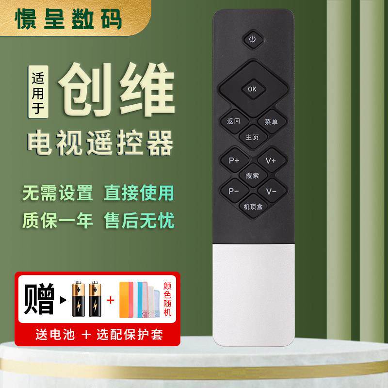 款式适用于创维酷开电视机遥控器U55 K50J A55 K40 K49 K50 K50j
