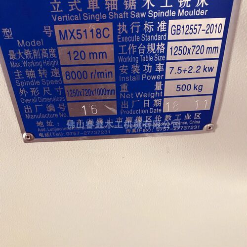 热销立铣机木工机i械 立铣大锣机 睿益立铣床带锯机MX5118C 推台