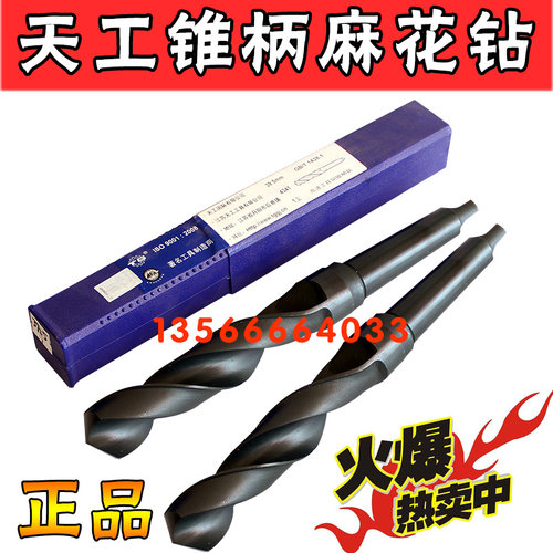 热销锥柄麻花钻头/锥钻k26 28 30 40 43 49 50 52 53  材料W43