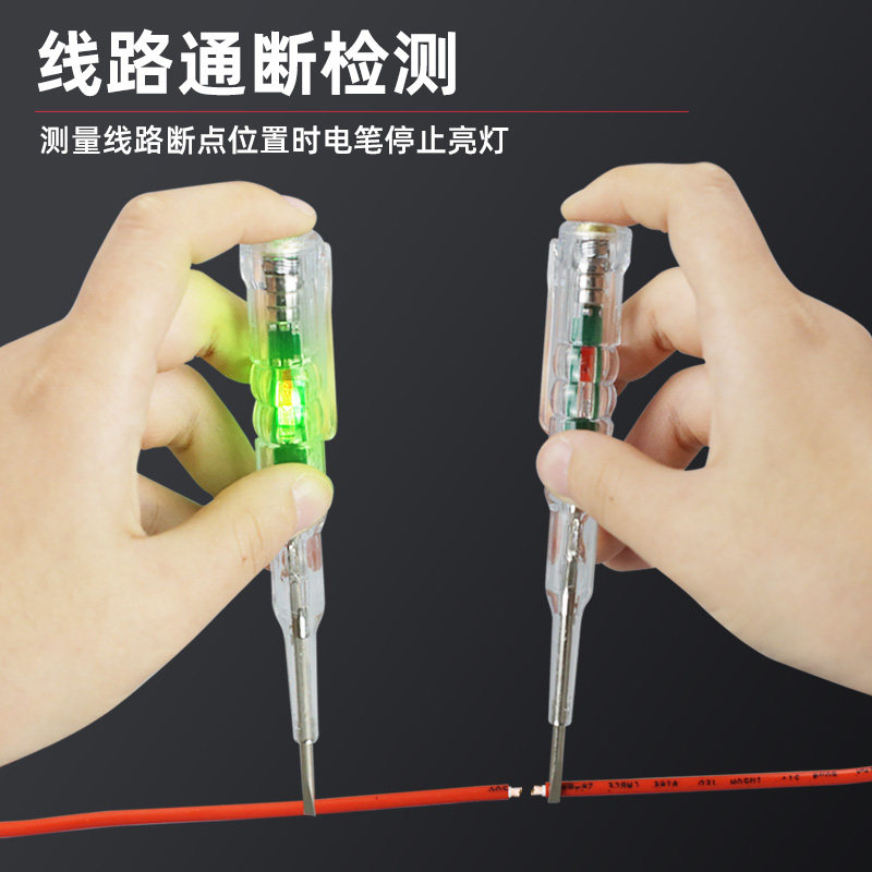 热销电笔电工专用测断线双色高亮彩光智能感应多R功能断点检测小