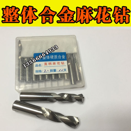 热销RSa整体硬质合金/钨钢直柄麻花钻头0.5-0.6-0.7-0.8-0.9-1-2-