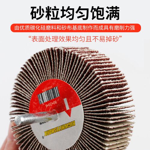 热销大白鲨叶f轮打磨头带柄百页轮抛光6mm柄直磨机内磨机电磨砂纸