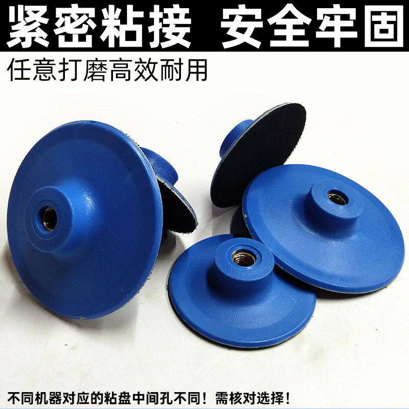 热销角磨机水磨片吸盘砂纸自w粘托盘抛光打磨片粘盘抛光片海绵植