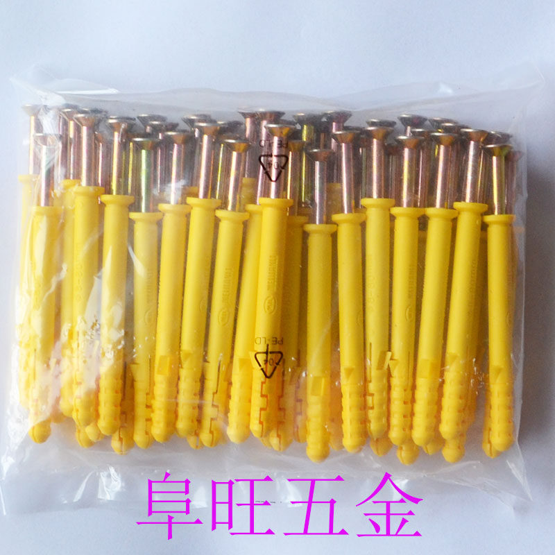 热销小黄鱼塑料膨胀管 膨胀螺栓 膨胀螺J丝塑料膨胀螺丝拧入式锚
