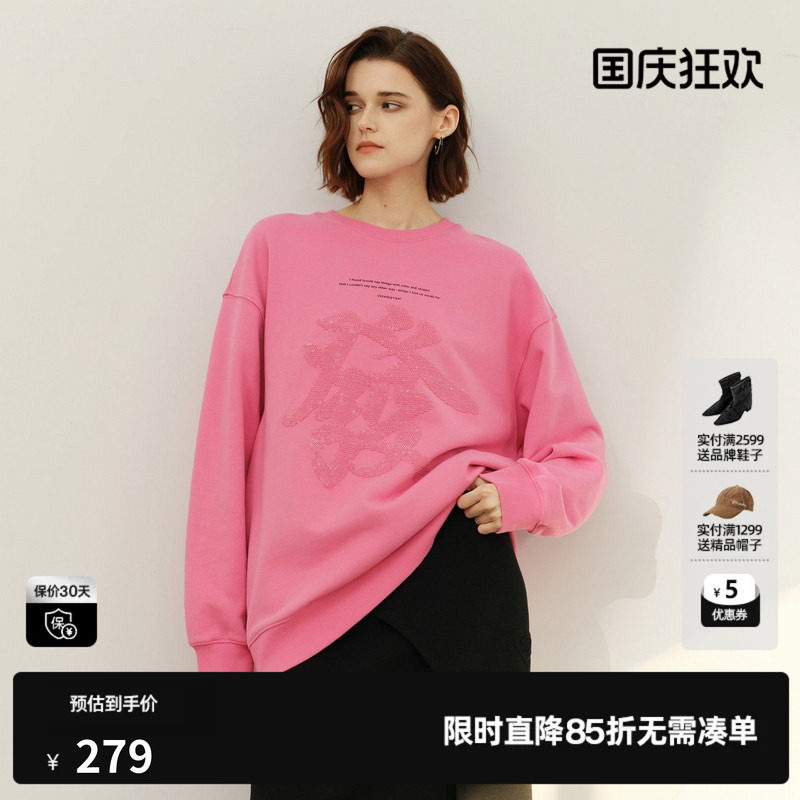 U/TI粉色100%棉珠片卫衣女毛圈圆领宽松休闲上衣尤缇2025春季新款