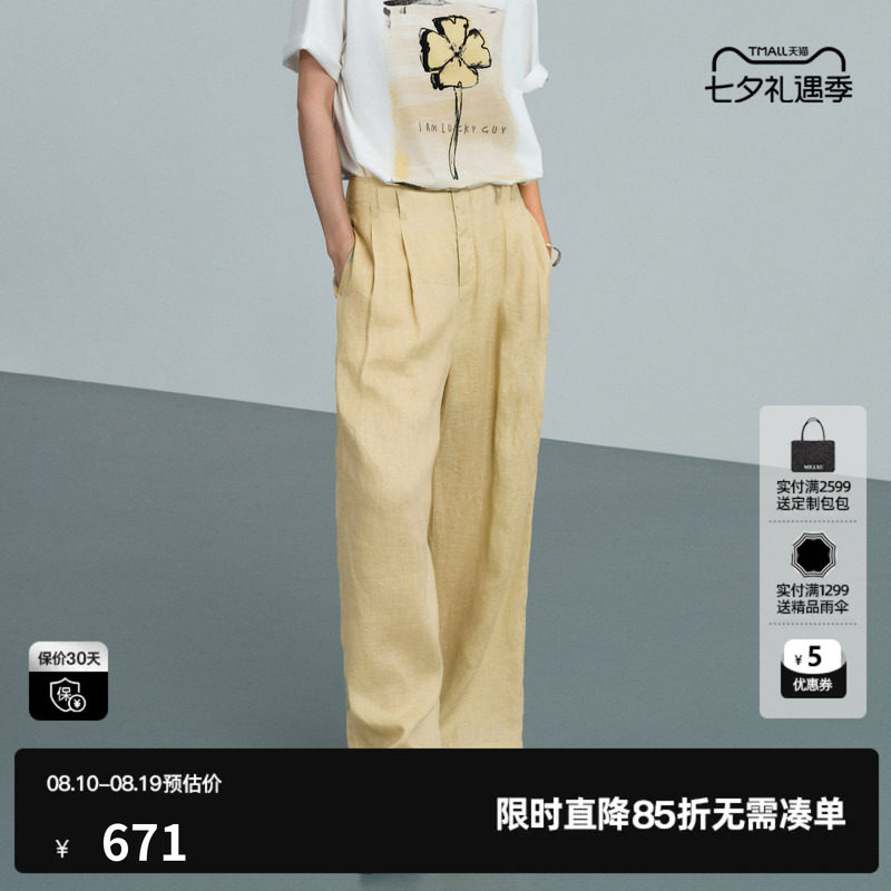 U/TI浅黄色纯亚麻直筒休闲裤女腰带阔腿薄款长裤尤缇2026夏季新款